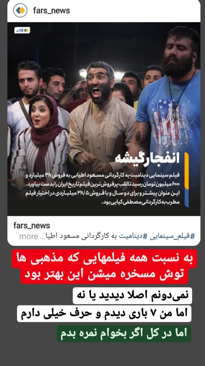 فیلم دینامیت