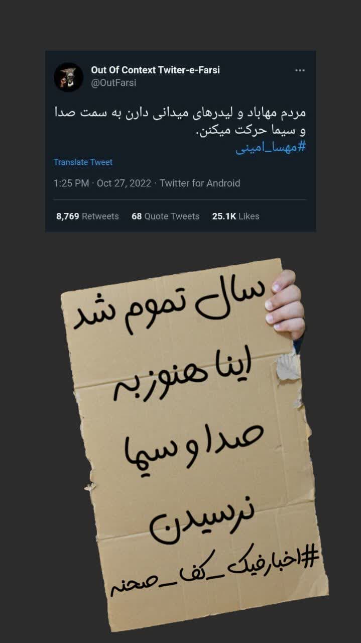 هنوز به صدا و سیما نرسیدن
