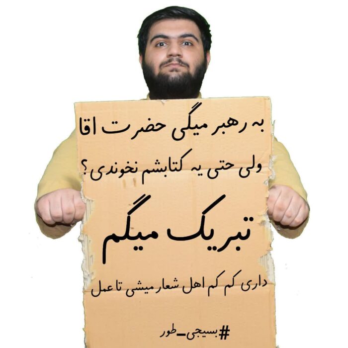 حضرت آقا