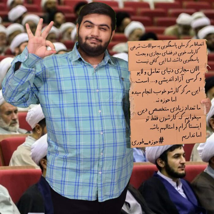انتقاد به حوزه