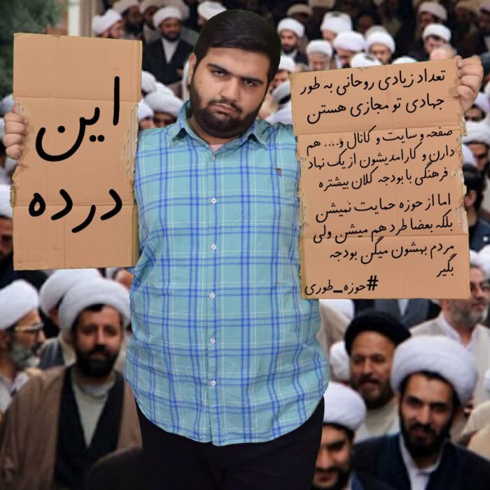 انتقاد به حوزه