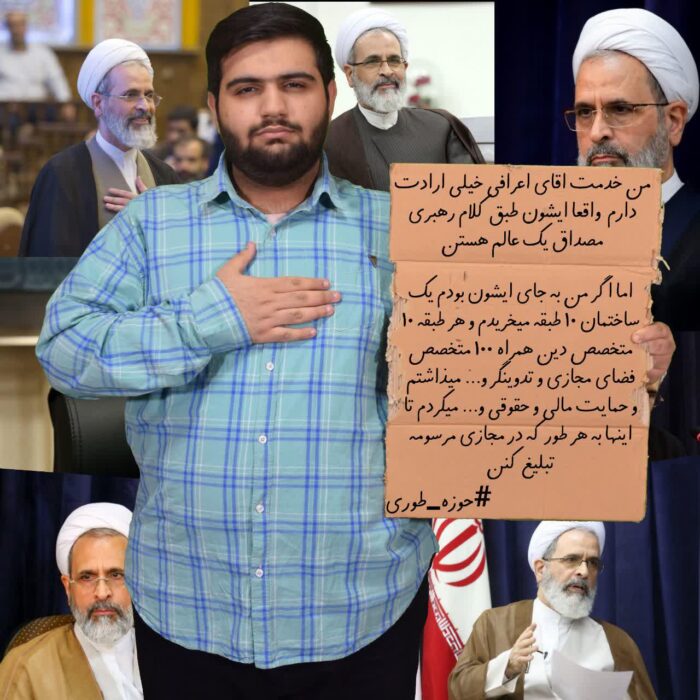 انتقاد به حوزه