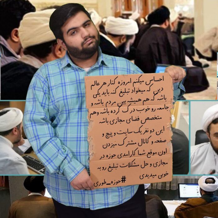 انتقاد به حوزه