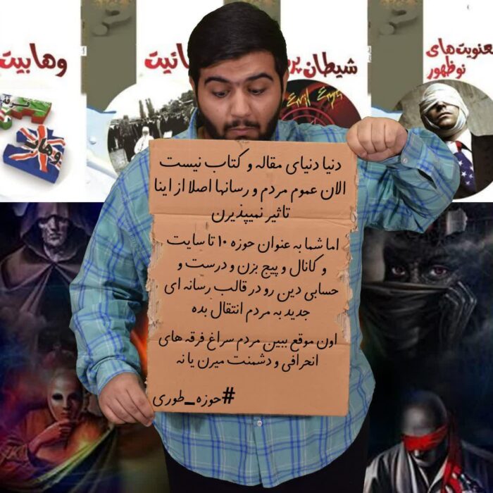 انتقاد به حوزه