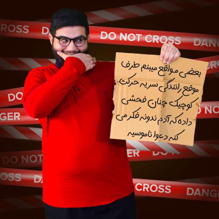 رانندگی