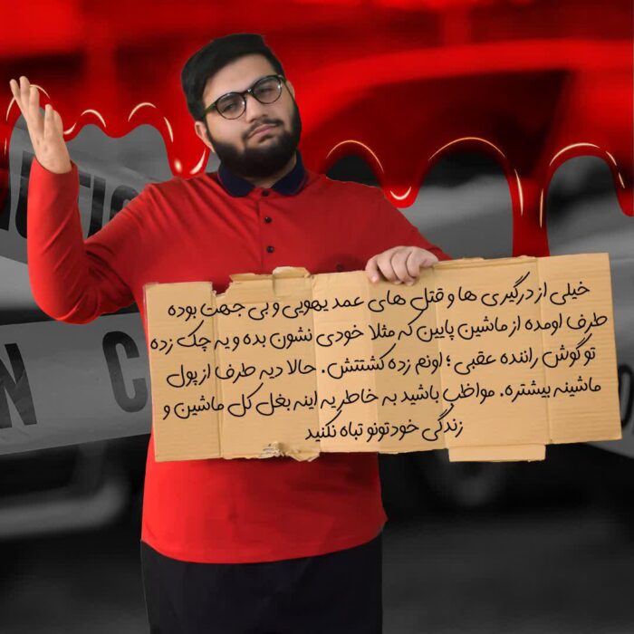 رانندگی