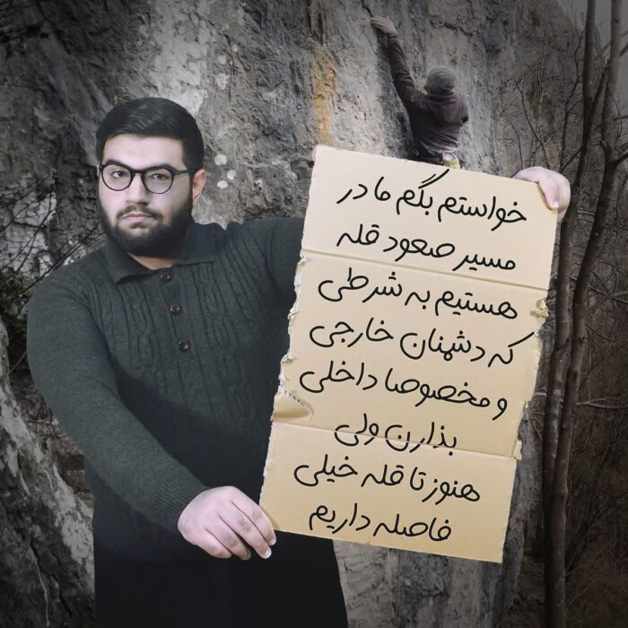 خواستم بگم ما در مسیر صعود قله هستیم به شرطی که دشمنان خارجی و مخصوصا داخلی بذارن ولی هنوز تا قله خیلی فاصله داریم