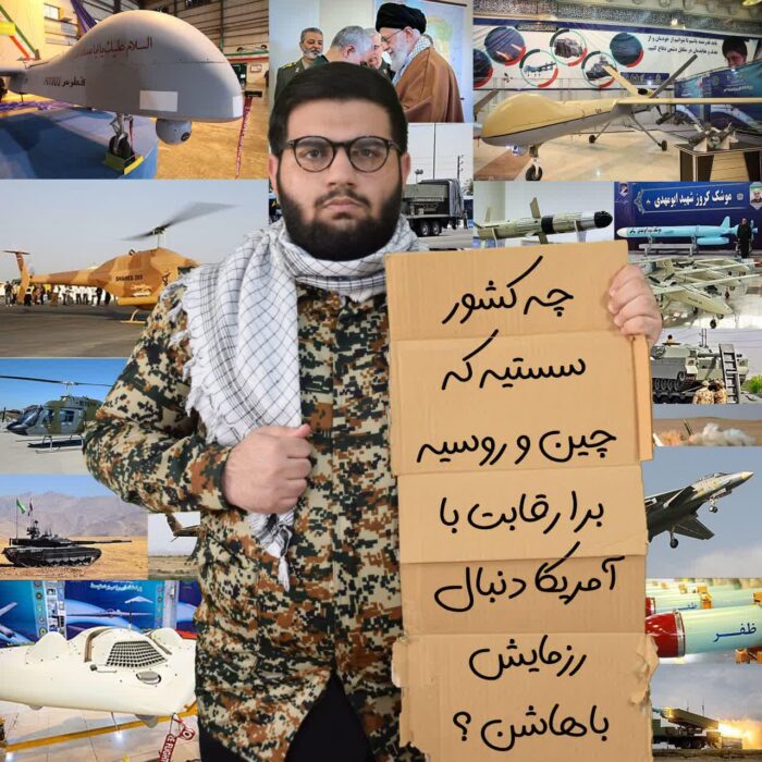 چه کشور سستیه که چین و روسیه برا رقابت با آمریکا دنبال رزمایش باهاشن؟