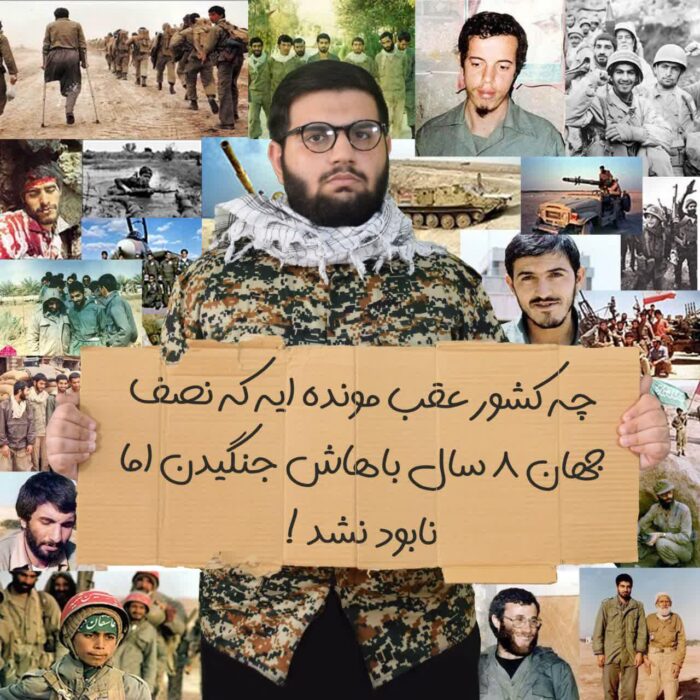 چه کشور عقب مونده ایه که نصف جهان 8 سال باهاش جنگیدن اما نابود نشد؟!