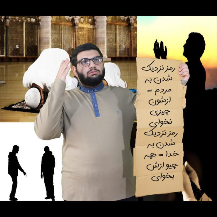 نزدیک شدن به خدا