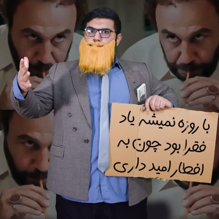 با روزه نمیشه یاد فقرا بود چون به افطار امید داری