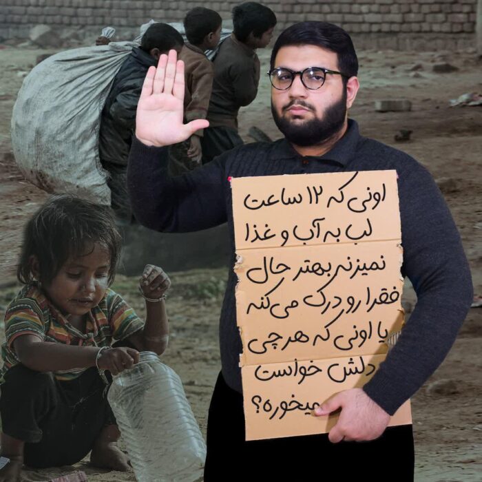 اونی که دوازده ساعت لب به غذا و آب نمیزنه بهتر حال فقرا رو درک می‌کنه یا اونی هرچی دلش خواست میخوره؟