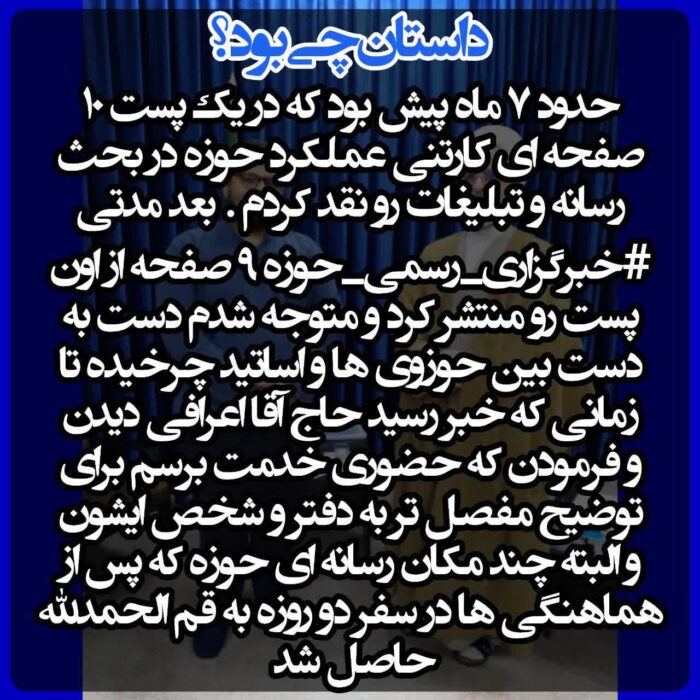 دیدار با آیت الله اعرافی