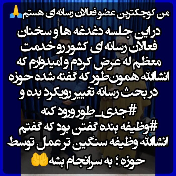 دیدار با آیت الله اعرافی