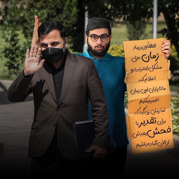 مطالبه از وزیر ارتباطات