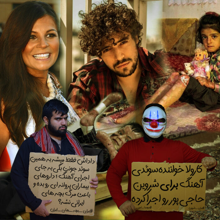 ?کارولا خواننده سوئدی آهنگ برای شروین حاجی پور رو اجرا کرده? #مهسا_امینی #برای_شروین ?داداش فقط میشه به همین سوئد جونت بگی به جای اجرای آهنگ ؛ داروهای بیماران پروانه ای رو بده و باعث مرگ بچه های ایرانی نشه؟