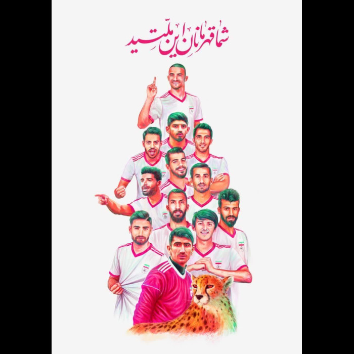 شما قهرمان ملتید تیم ملی