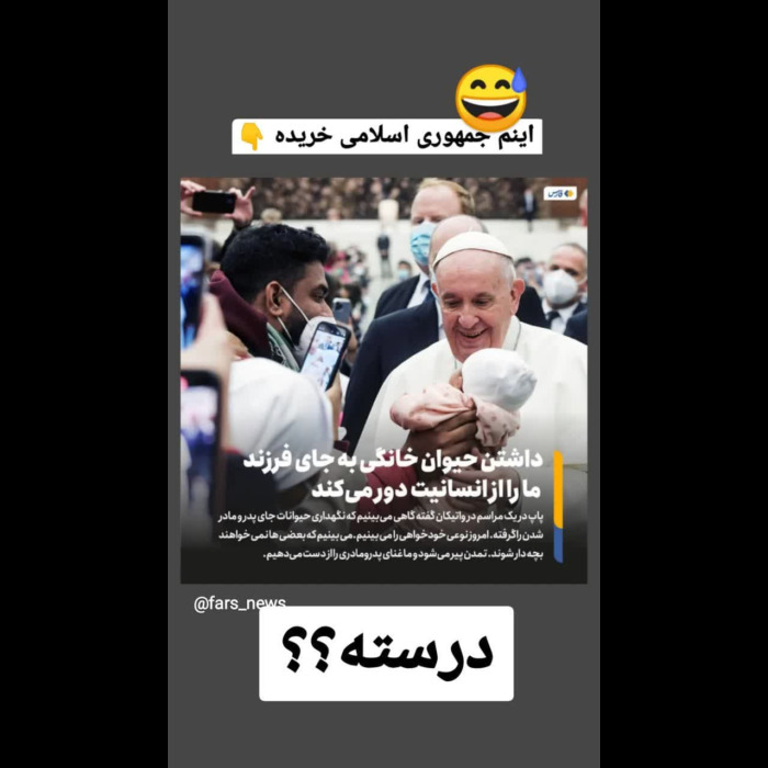اینم جمهوری اسلامی رو خریده