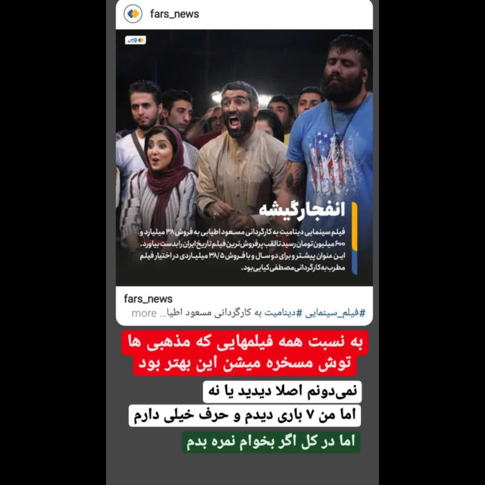 فیلم دینامیت