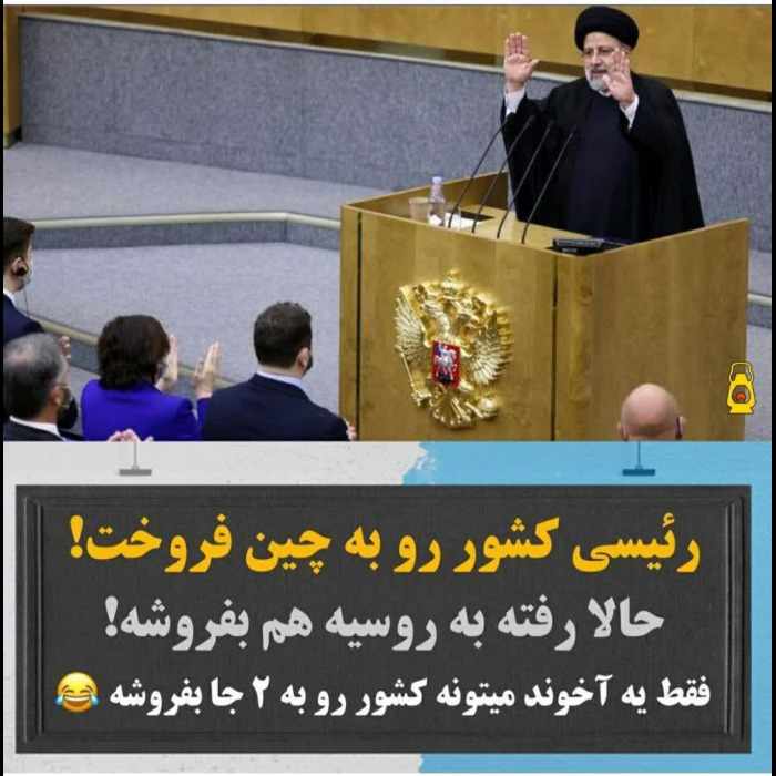 ایران رو به دوجا فروخت