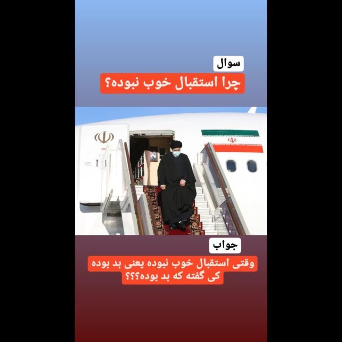 سفر رئیسی به روسیه