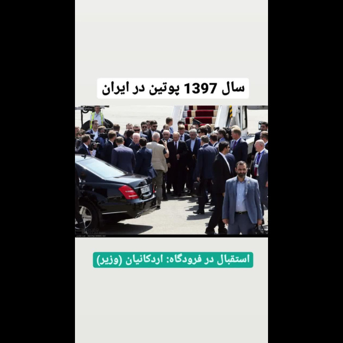 سفر رئیسی به روسیه