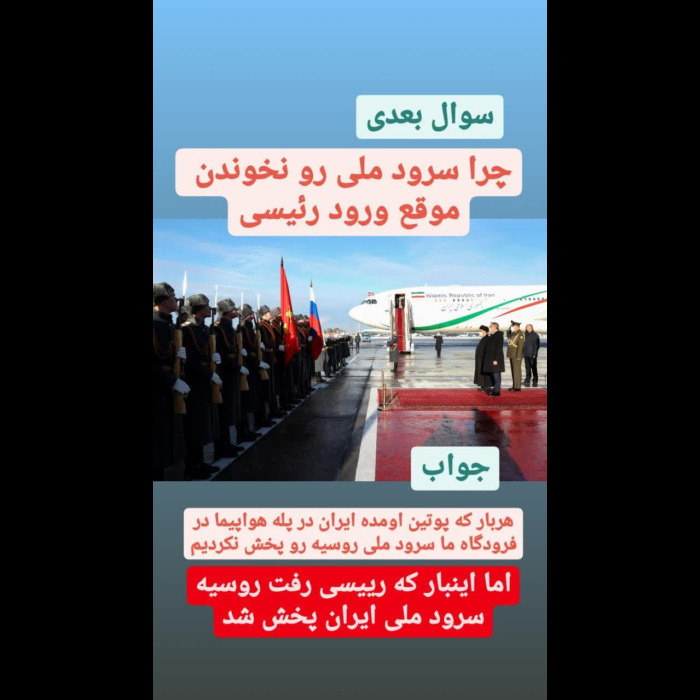 سفر رئیسی به روسیه