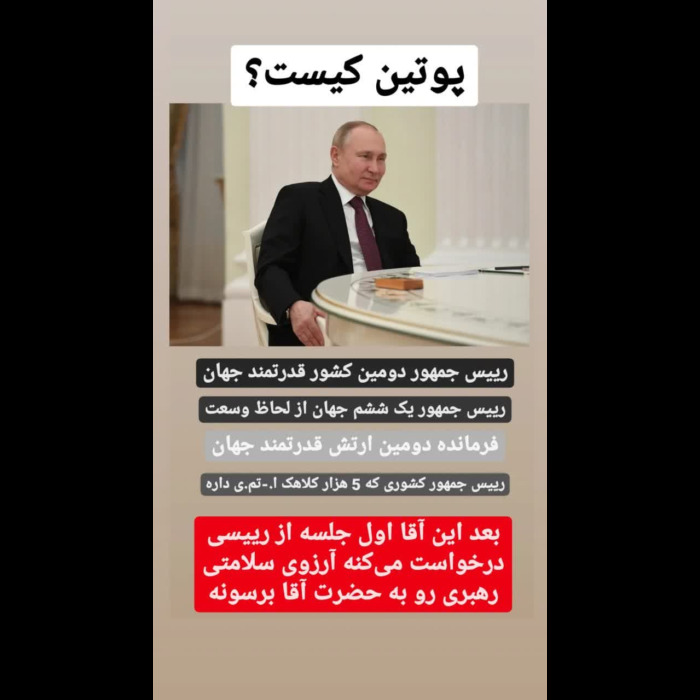 سفر رئیسی به روسیه