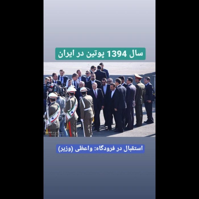 سفر رئیسی به روسیه