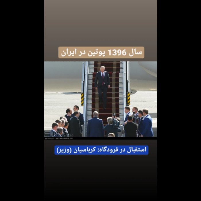 سفر رئیسی به روسیه