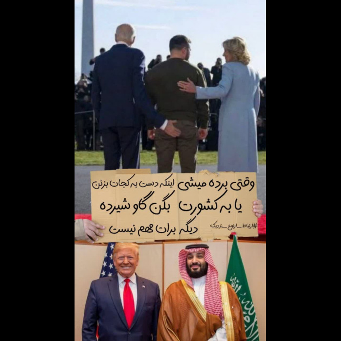 وقتی برده میشی اینکه دست به کجات بزنن یا به کشورت بگن گاو شیرده دیگه برات مهم نیست