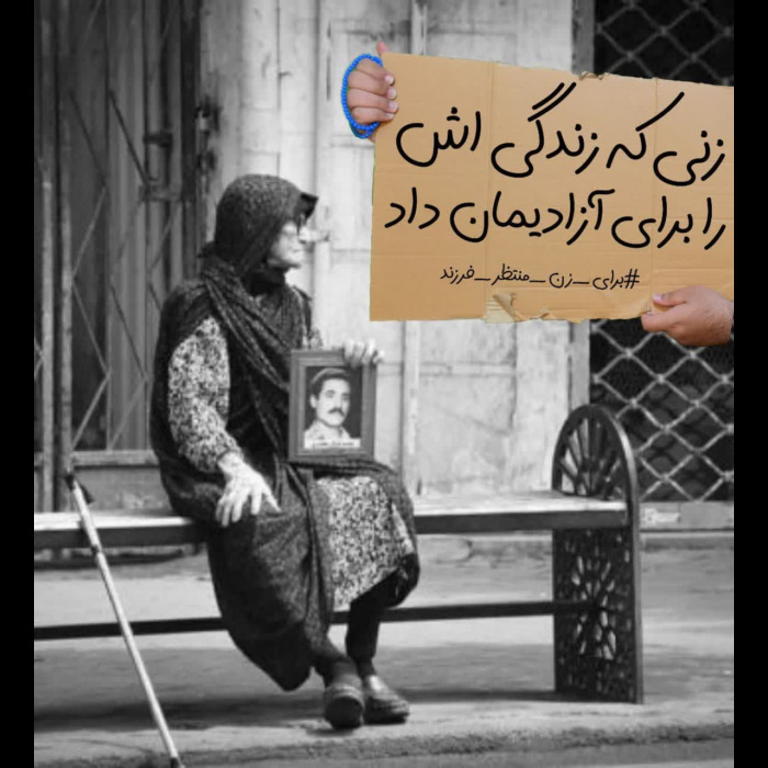 زنی که زندگی اش را برای آزادیمان داد