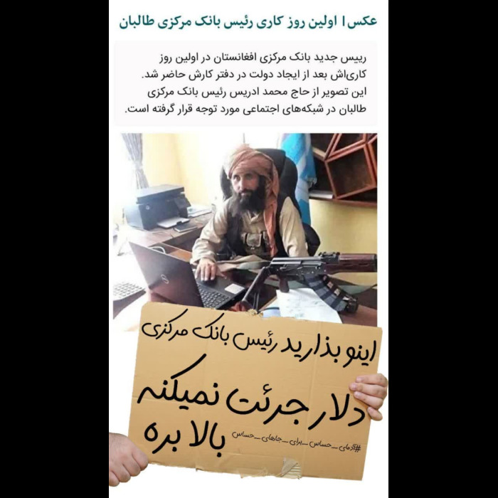 اینو بذارید رئیس بانک مرکزی دلار جرئت نمیکنه بالا بره