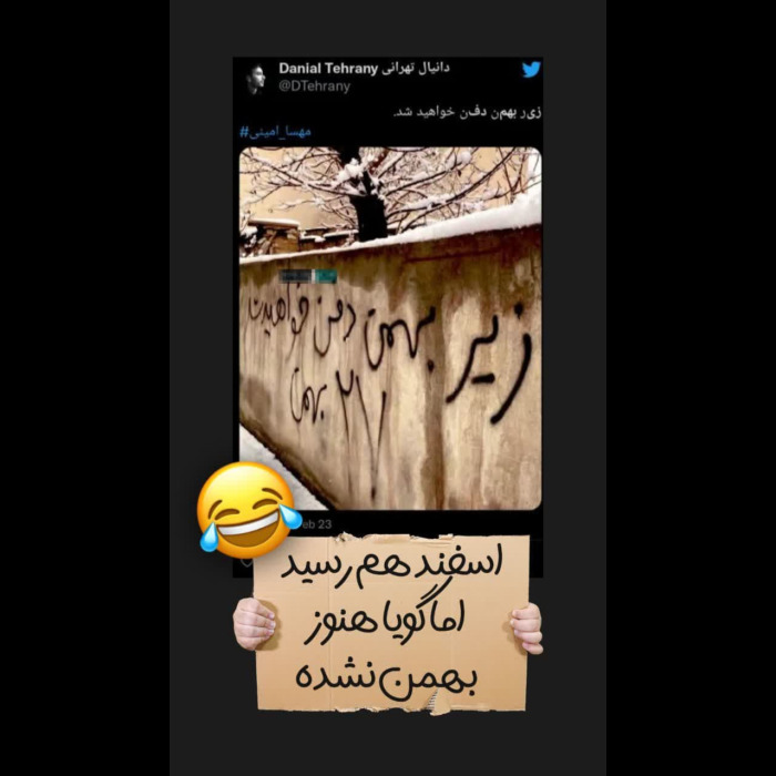 هنوز بهمن نشده