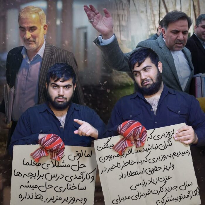 از وزیری که میگفت نگران نباشید مسافرا بیمه بودن رسیدیم به وزیری که به خاطر تاخیر در واریز حقوق استعفا داد? عزت زیاد رئیسی✋? ⭕️سال جدید کارت قرمزای مدیرای ناکارآمدتو بیشتر کن اما لوتی حل مشکلای معلما و کارآمدی درس برا بچه ها ?ساختاری حل میشه? و به وزیر مزیر ربط نداره ?شخصیت های تو عکس: کریم
